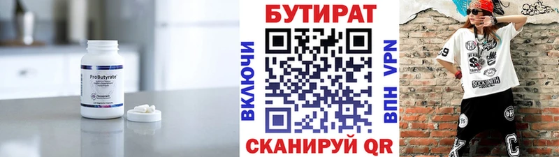 купить закладку  Порхов  Бутират BDO 33% 