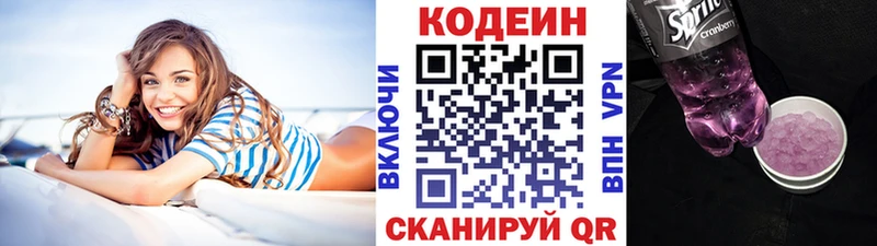 Codein Purple Drank  нарко площадка клад  Порхов 