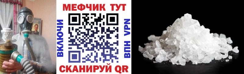 МЕФ мука  что такое   Порхов 