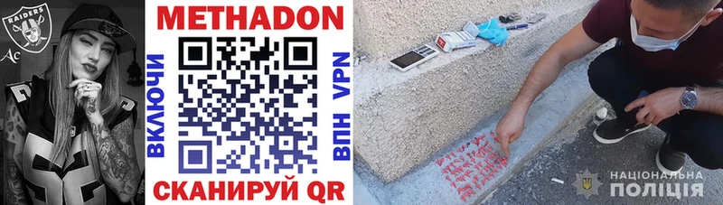купить  цена  Порхов  Метадон VHQ 